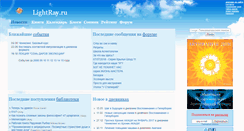 Desktop Screenshot of lightray.ru