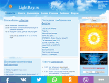 Tablet Screenshot of lightray.ru